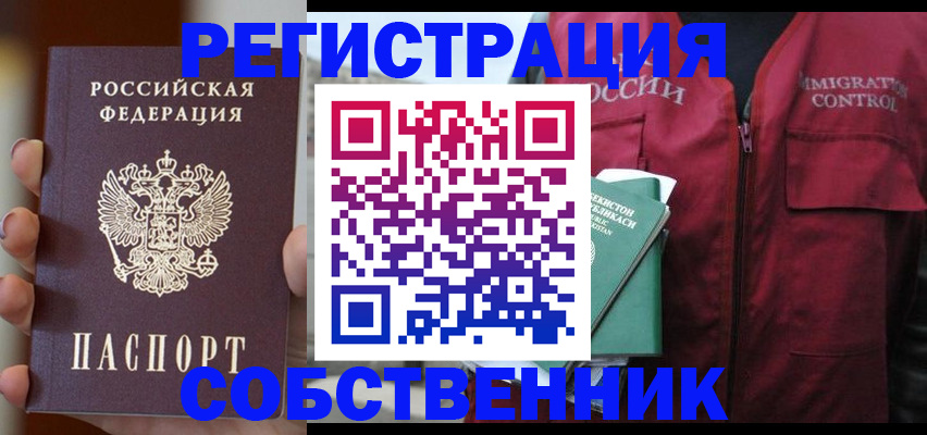 прописка поиск в Мирном