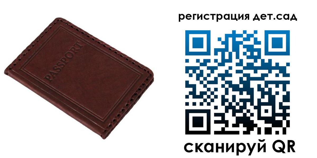 временная прописка в Мирном