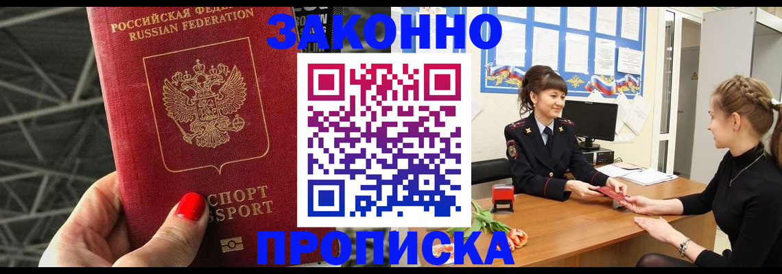 временная регистрация поиск в Мирном