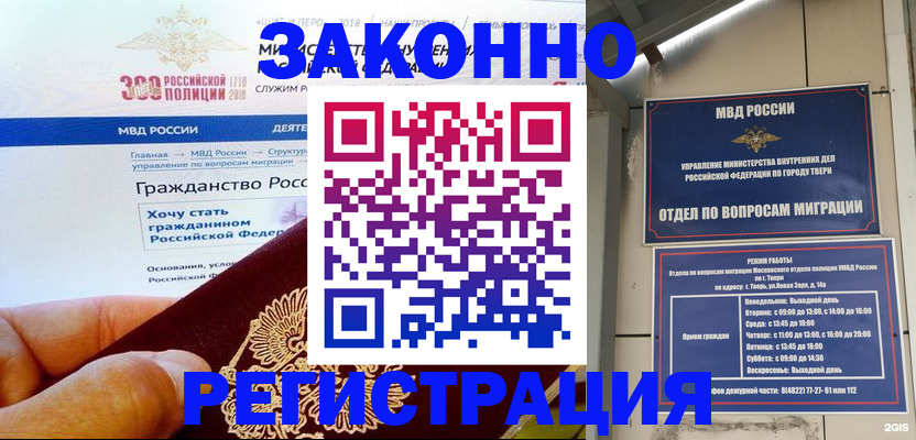 найти адрес прописки в Мирном