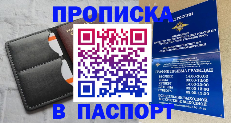 миграционный учет в Мирном