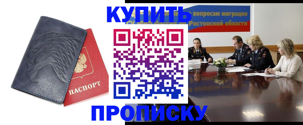 временная регистрация госуслуги в Мирном